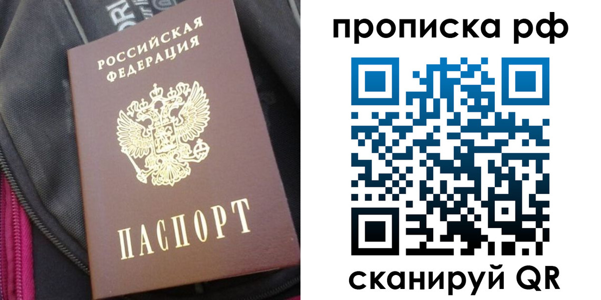 прописка поиск в Энгельсе