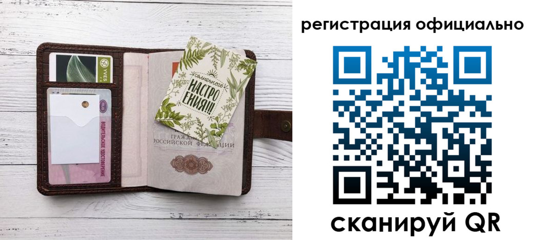 прописка законно в Энгельсе