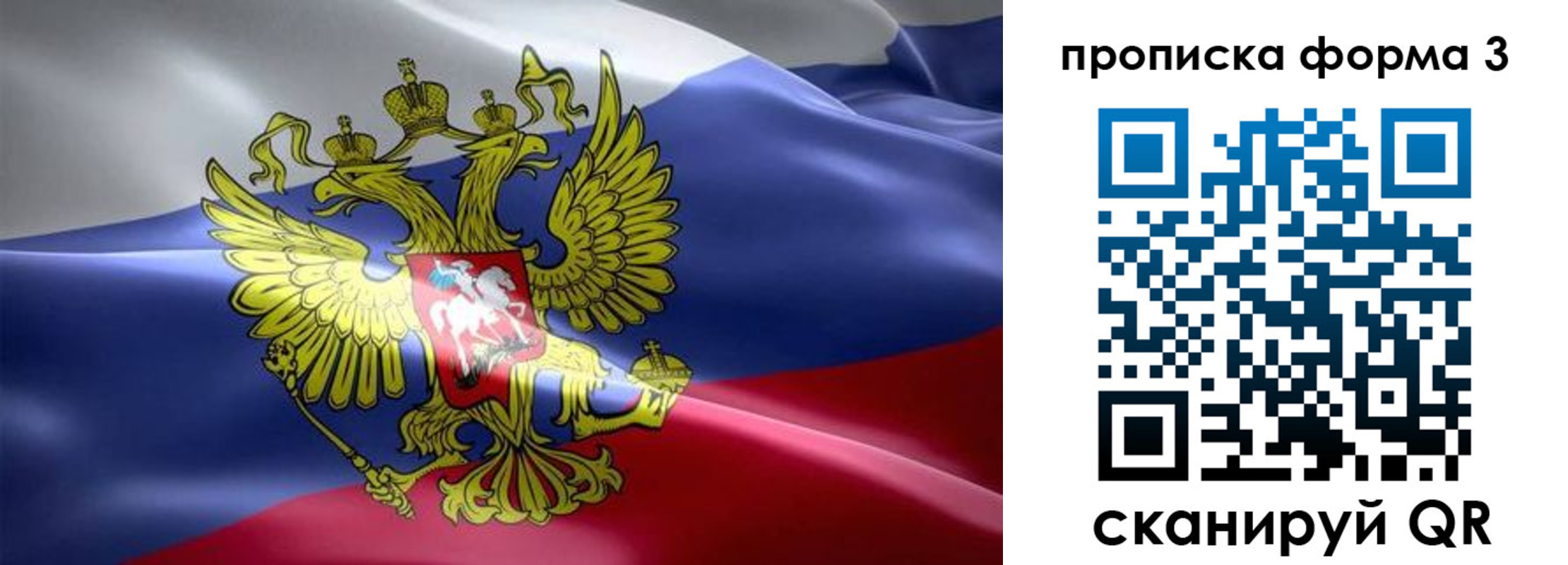 прописка паспорт в Энгельсе